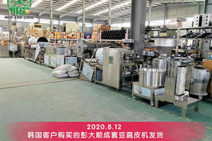 張老板與彭大順多次聯系為韓國的生意再添豆腐皮機設備一套